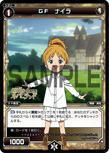 4/20発売 構築済みデッキ「#ホワイトエマ」収録カードを先行公開