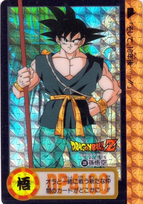 良品 希少泡プリ ドラゴンボール カードダス 339 良品 希少泡プリ