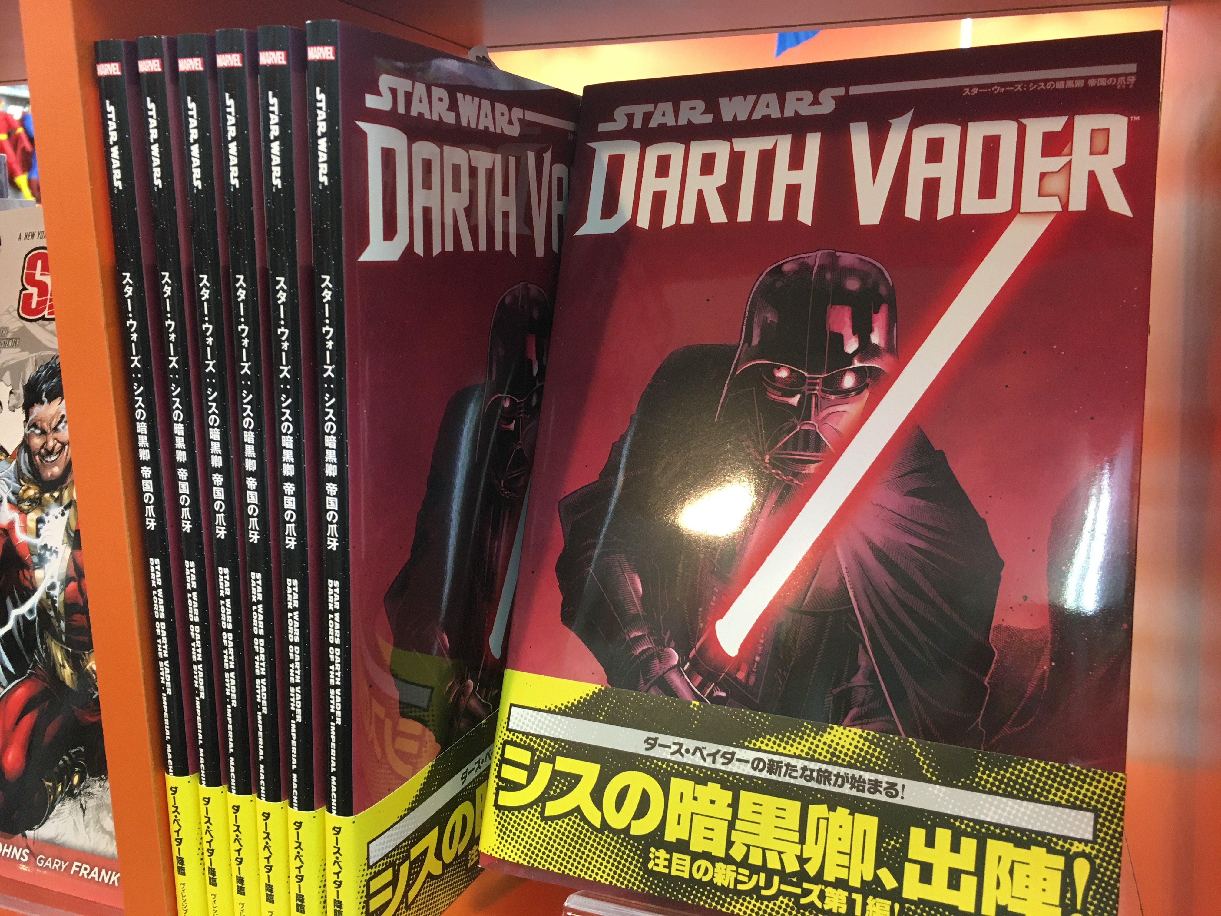 美品】スターウォーズ コミック 7冊セット 邦訳 ヴィレッジブックス