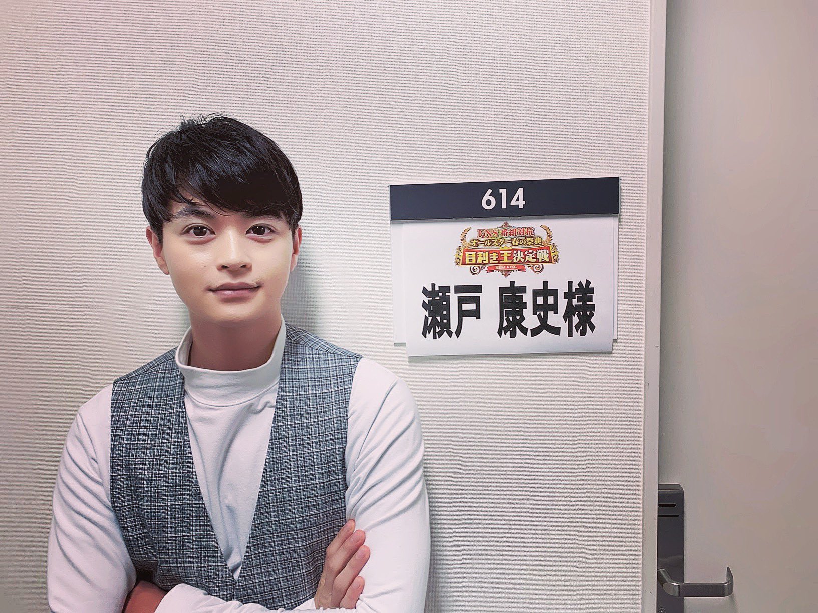 送料無料】瀬戸康史さん掲載ページ（ポスターサイズ）#9699 【公式通販】