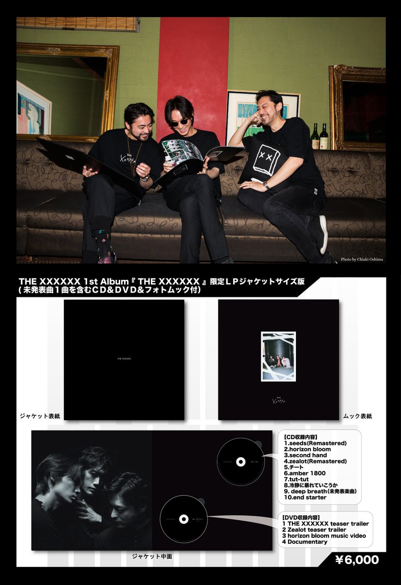 1st album『THE XXXXXX』限定LPジャケットサイズ版（未発表曲1曲を