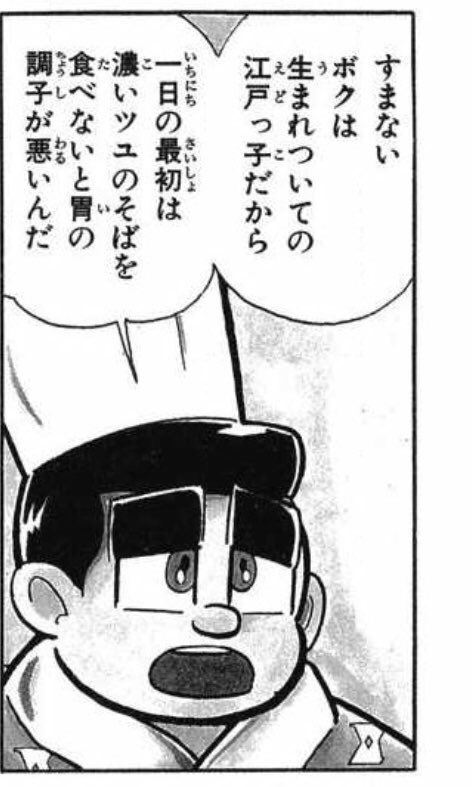 RT @barzam154__: グルマンくん、グルマンくん(グルマンくんと言う名前