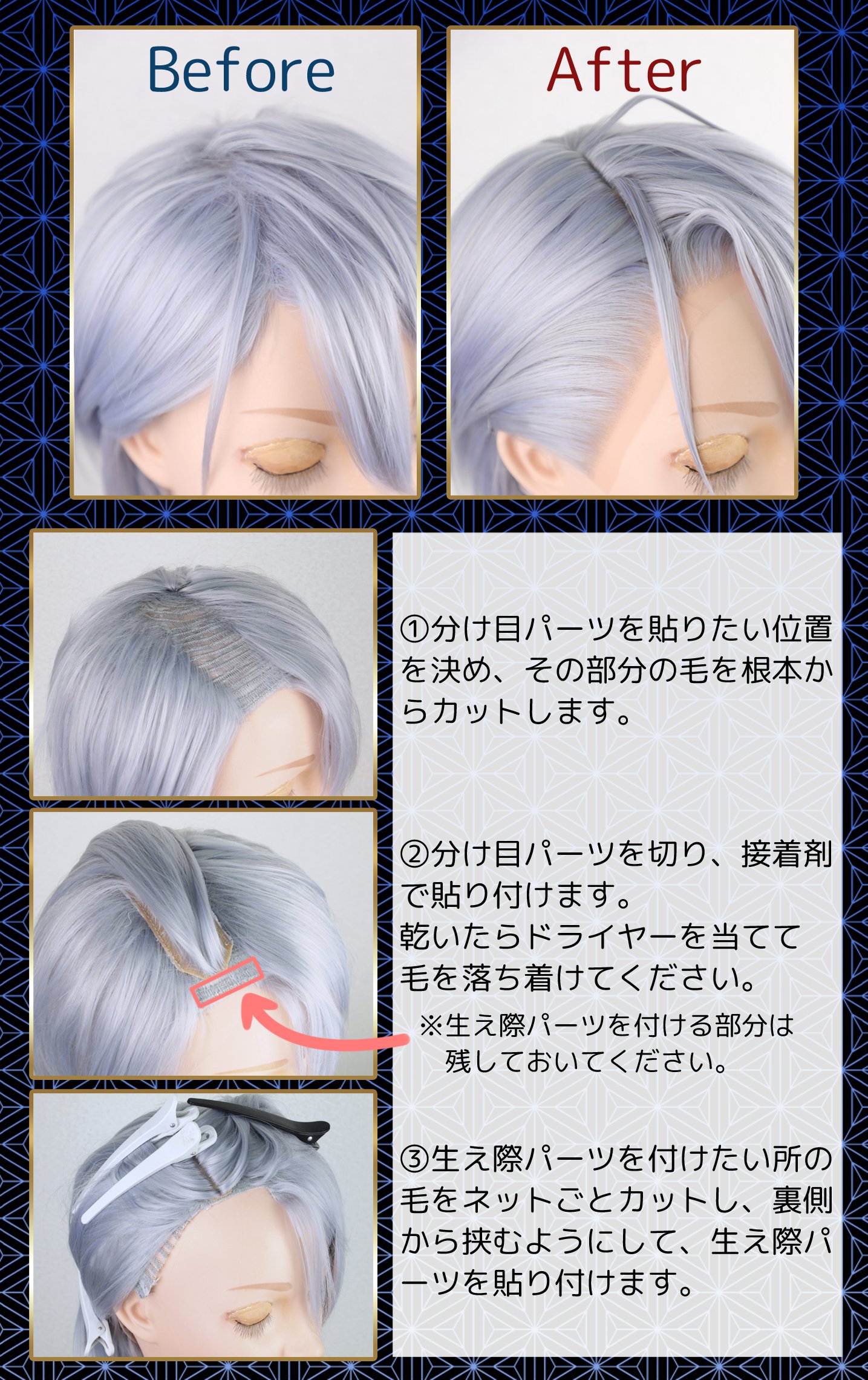 専用ページ】佐伯様 ウィッグオーダー 山姥切長義(ミュ寄り) 山姥切