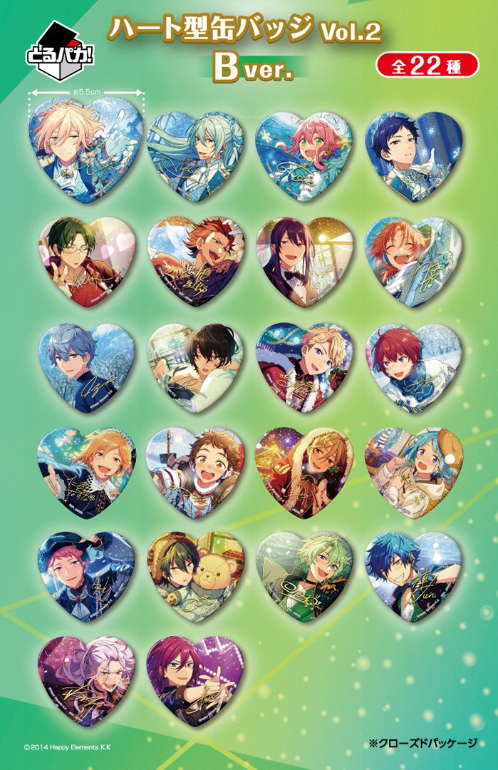 とるパカ！あんさんぶるスターズ！～ハート型缶バッジVol.2～』が 12月