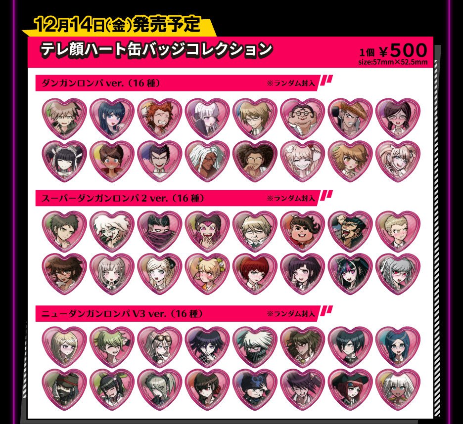 ナンジャタウン テレ顔ハート缶バッジコレクション 左右田和一 2点