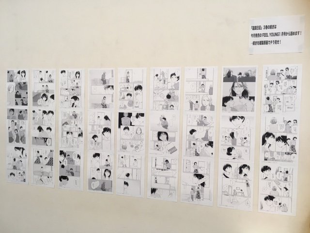 開催中】アニメイト池袋本店にて本日開催の「違国日記3巻」ヤマシタ