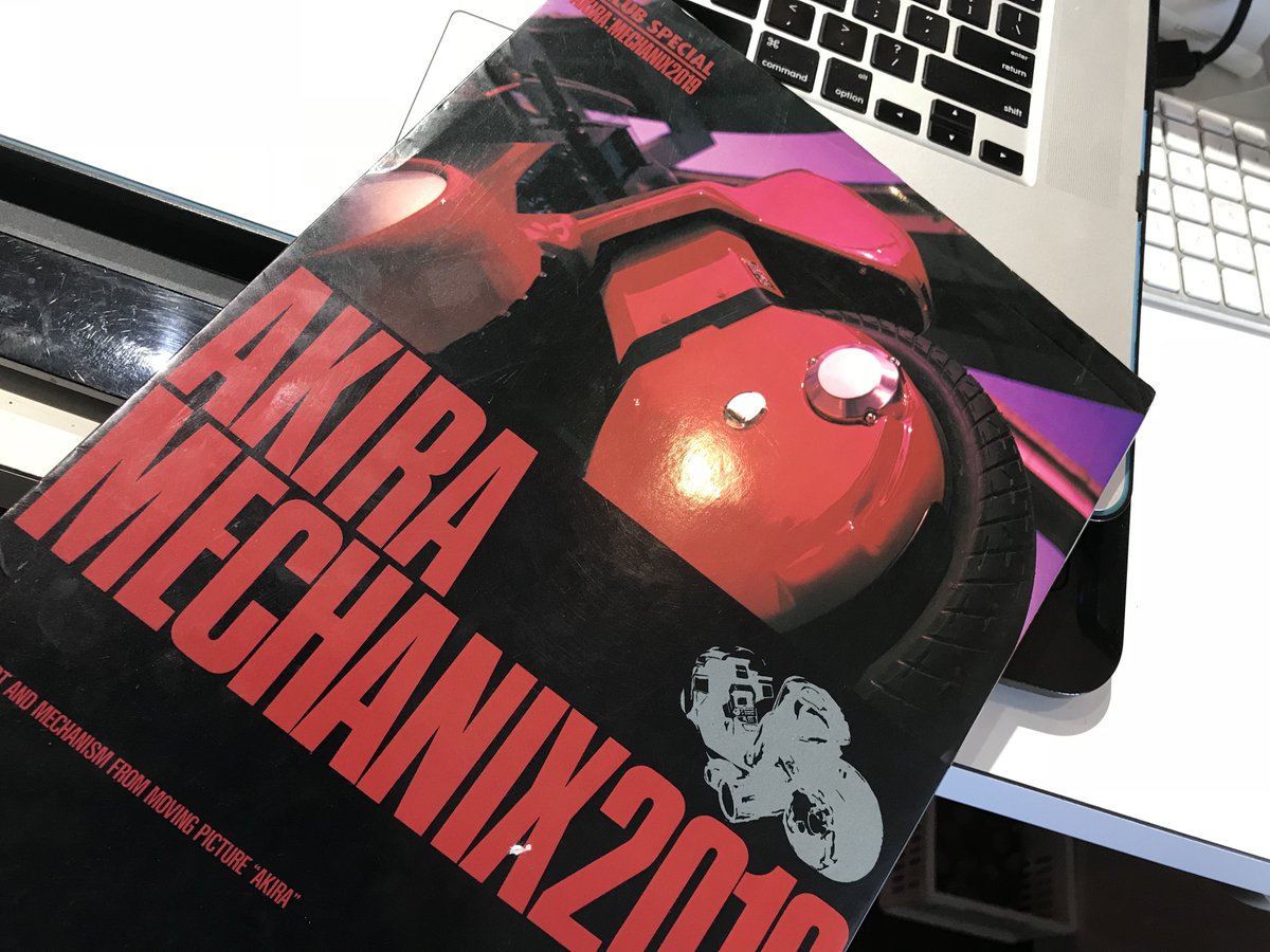 11歳の夏に購入したB-CLUBの「アキラメカニクス2019」初版。検体