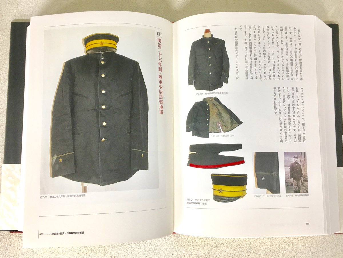 晋 【貴重】写真集　日本軍服大図鑑　明治篇　平山