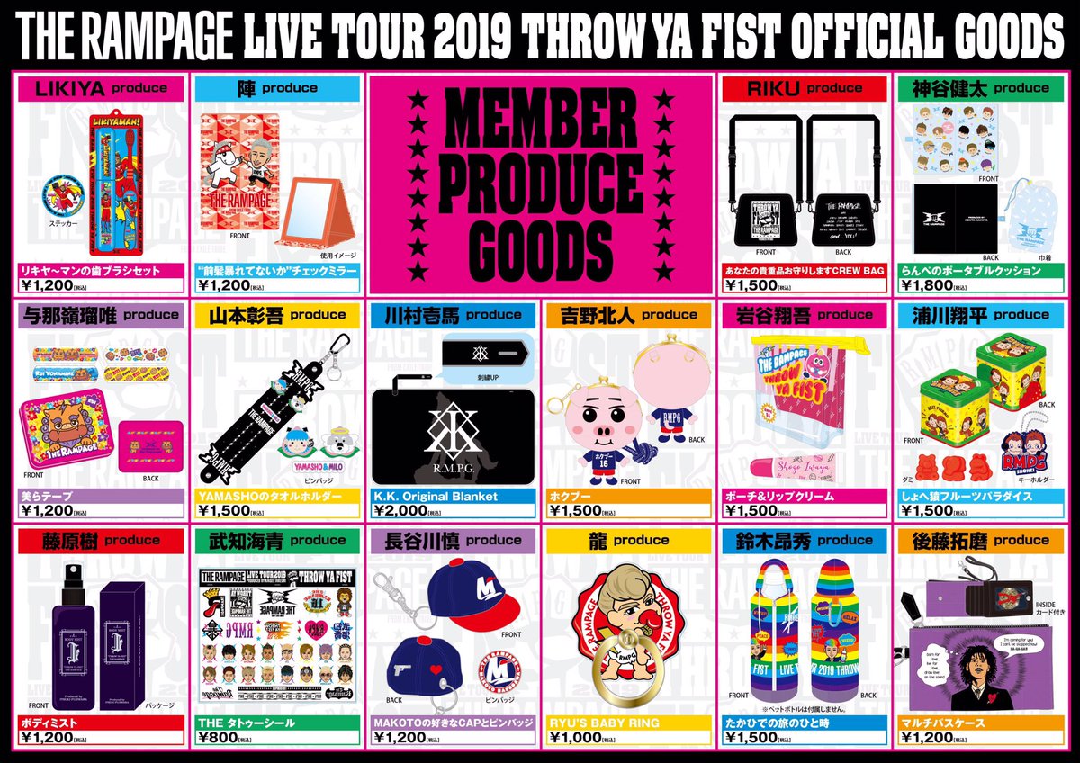 THE RAMPAGE LIVE TOUR 2019 “THROW YA FIST”』 ツアーグッズが販売