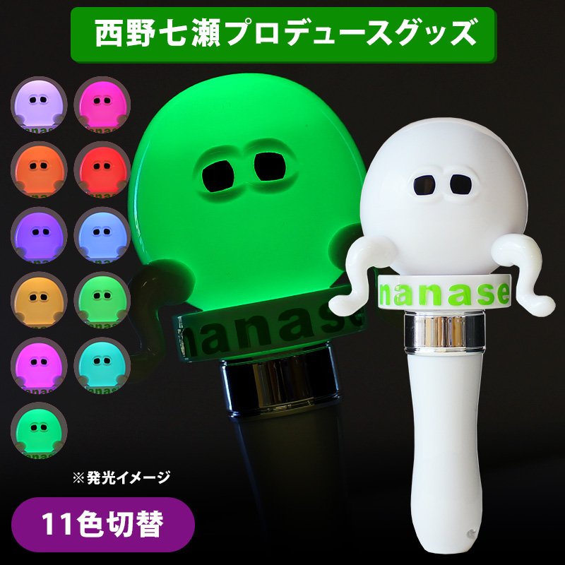 乃木坂46「西野七瀬卒業コンサート」グッズ公開🌟 西野七瀬が生み出し