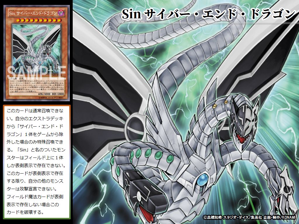 本日の遊戯王OCGカード紹介】こちらのカードが登場したのは約8年前