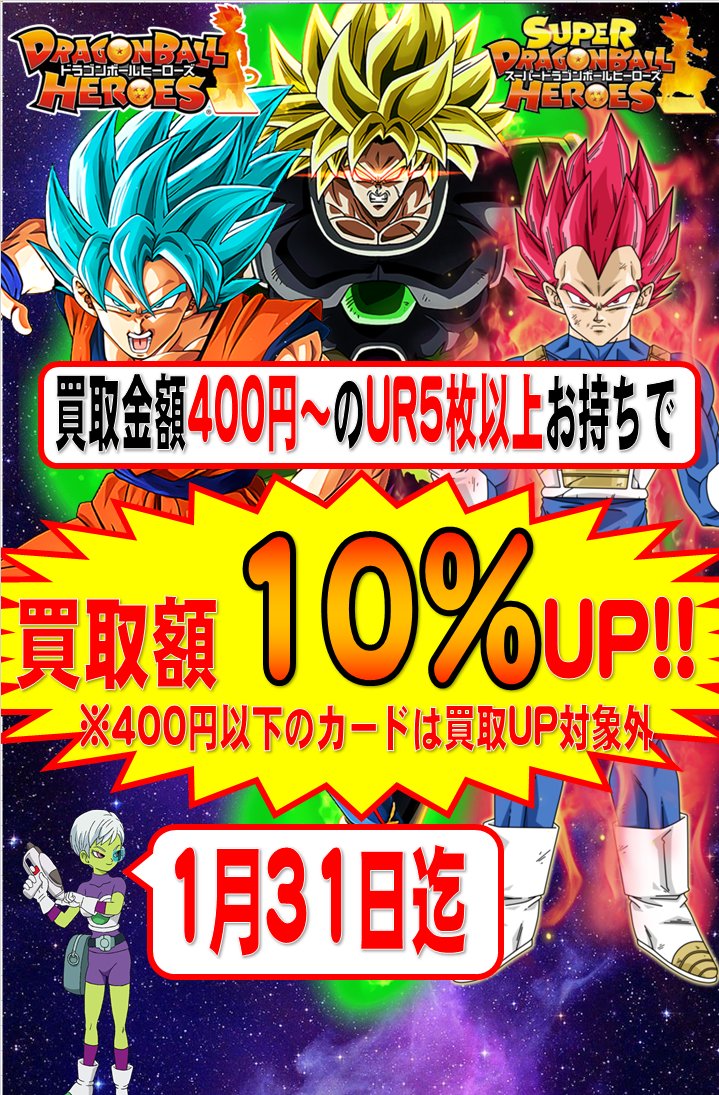 ドラゴンボールヒーローズ126枚まとめ売り( *´艸｀) ドラゴンボール