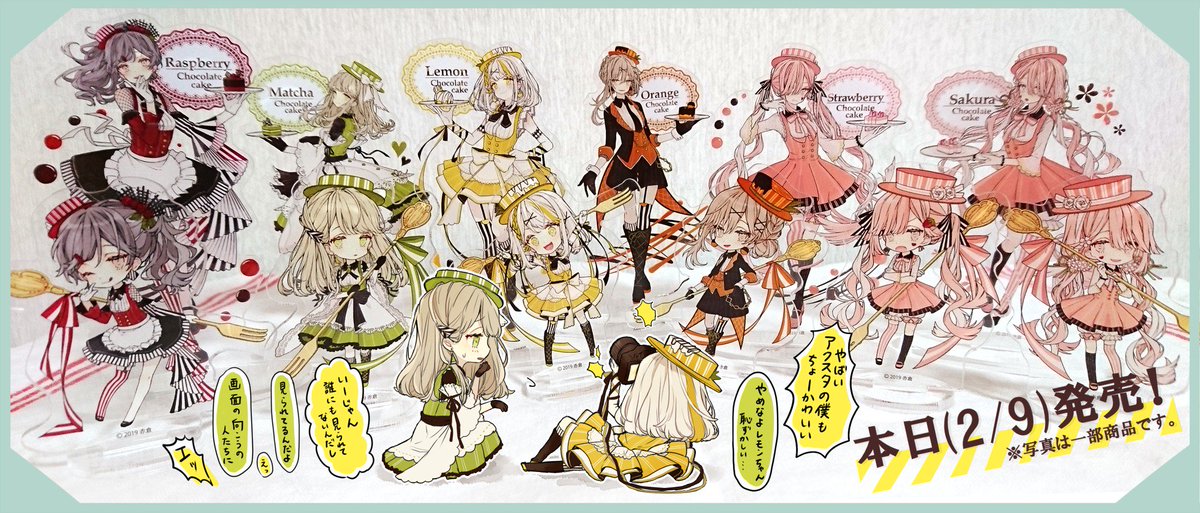 チョコケーキ6姉妹グッズ、いよいよ本日より販売開始です