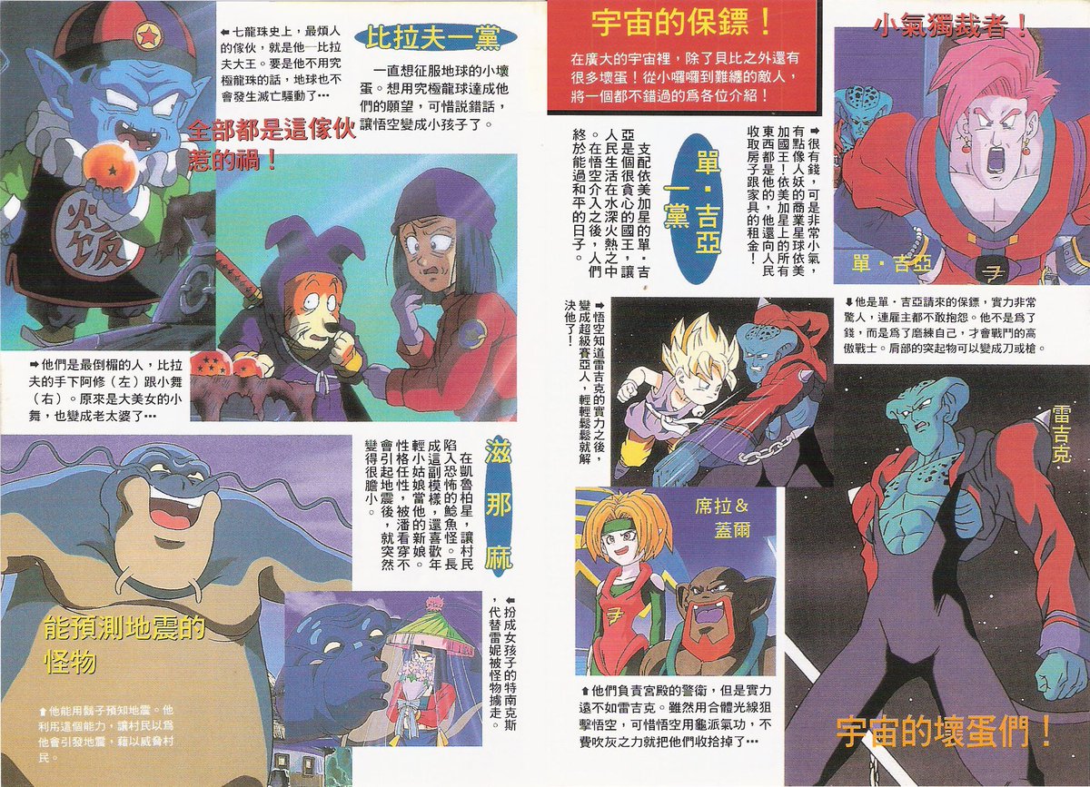 CGC10 perfectドラゴンボールコミックイラストレーショントランプ33巻