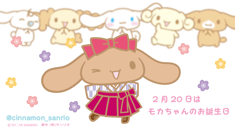 モカ「一度着てみたいって思ってて、お誕生日だから思いきってみたの！」