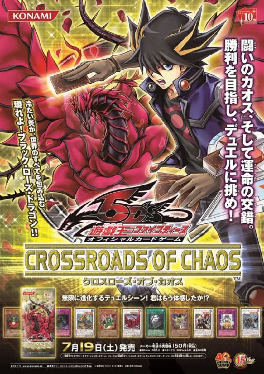 ✨遊戯王オフィシャルカードゲームは、20周年を迎えました✨ 【遊戯王