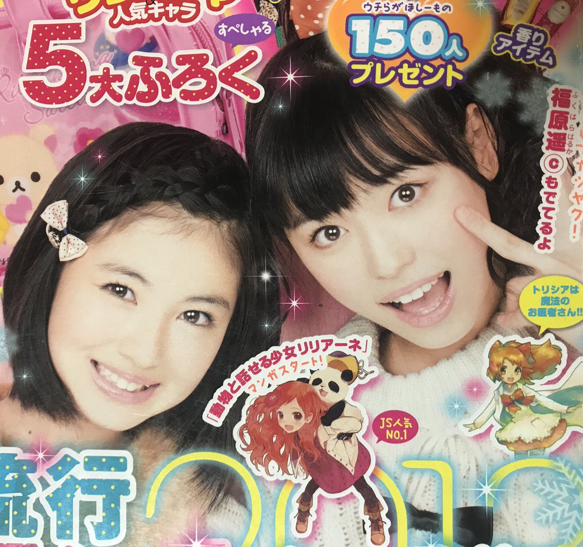 持ってる中ではそんなに2ショットがなかったとです #福原遥 #浜辺美波