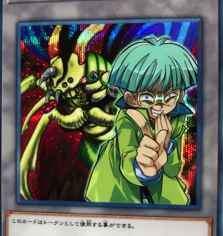 遊戯王【インセクター羽蛾トークン】 究極完全態・グレート・モスを