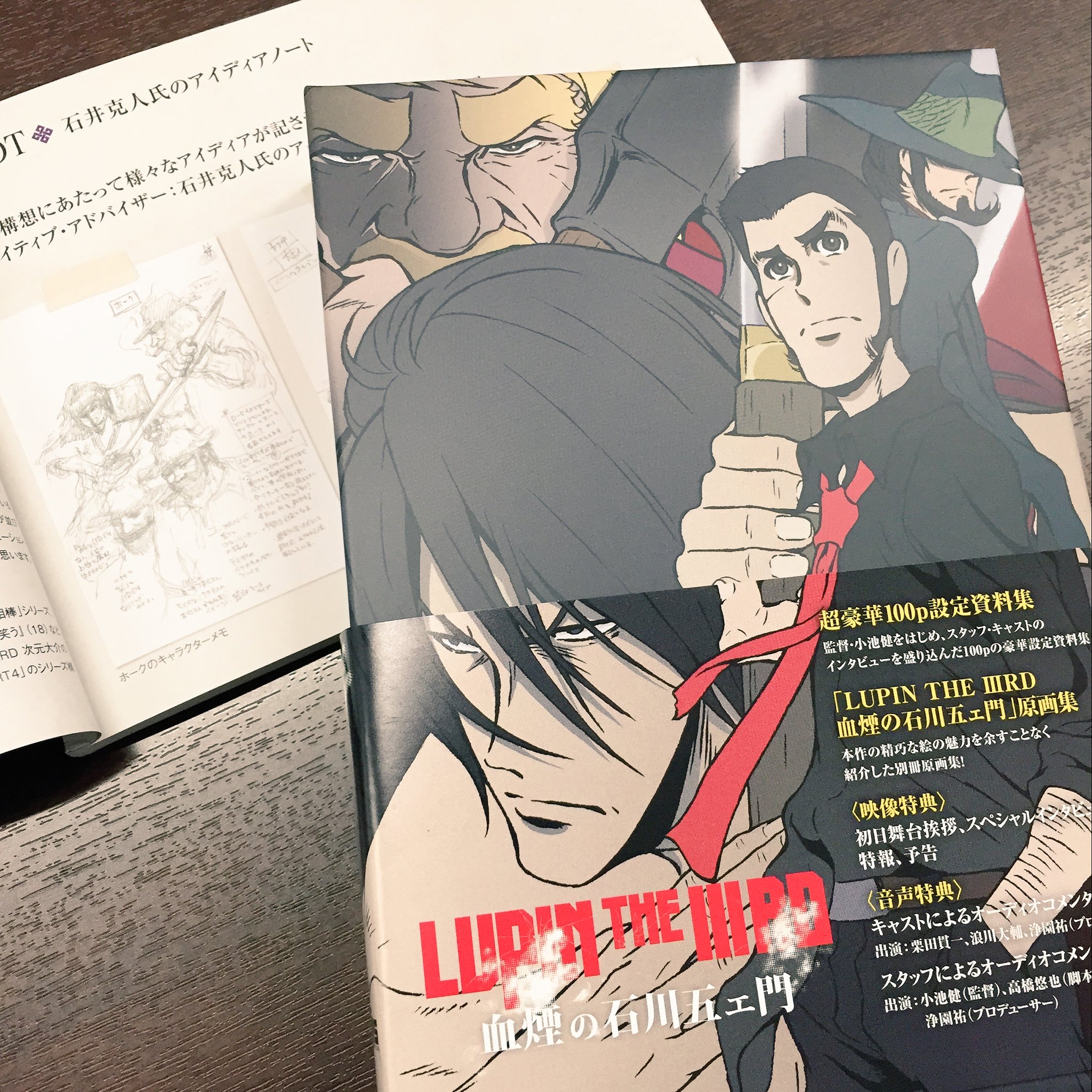 初版本】 血煙の石川五ヱ門 雨の棚田 原画集 LUPIN THE IIIRD 血煙の