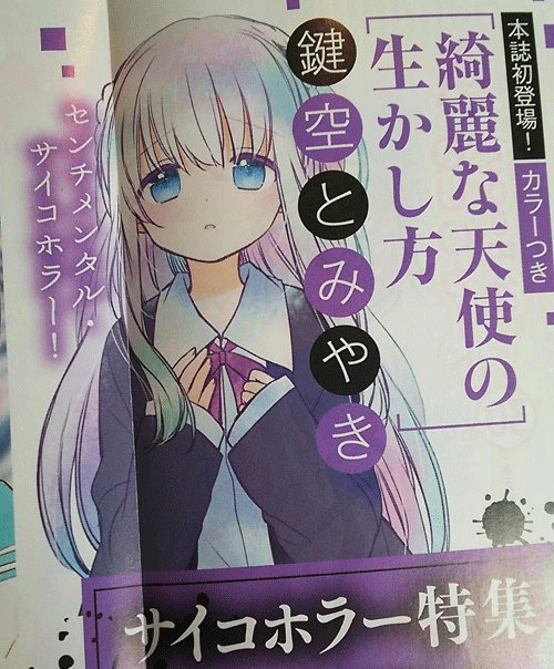昨日発売のボニータに予告載ってますが、来月6日発売の8月号のホラー