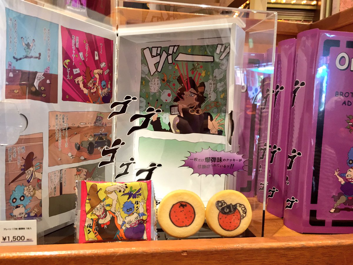 シネマ4-D ストア 『ジョジョの奇妙な冒険』グッズ② 4枚目の”スタンド