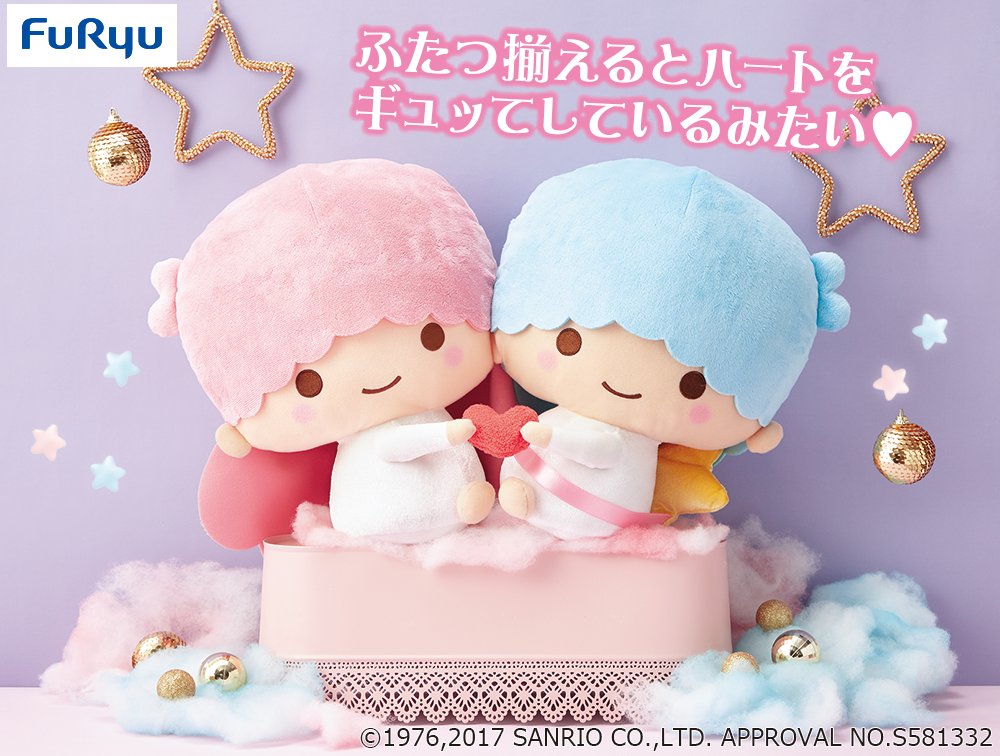 リトルツインスターズ】「キキ＆ララはにこいちBIGぬいぐるみ」が