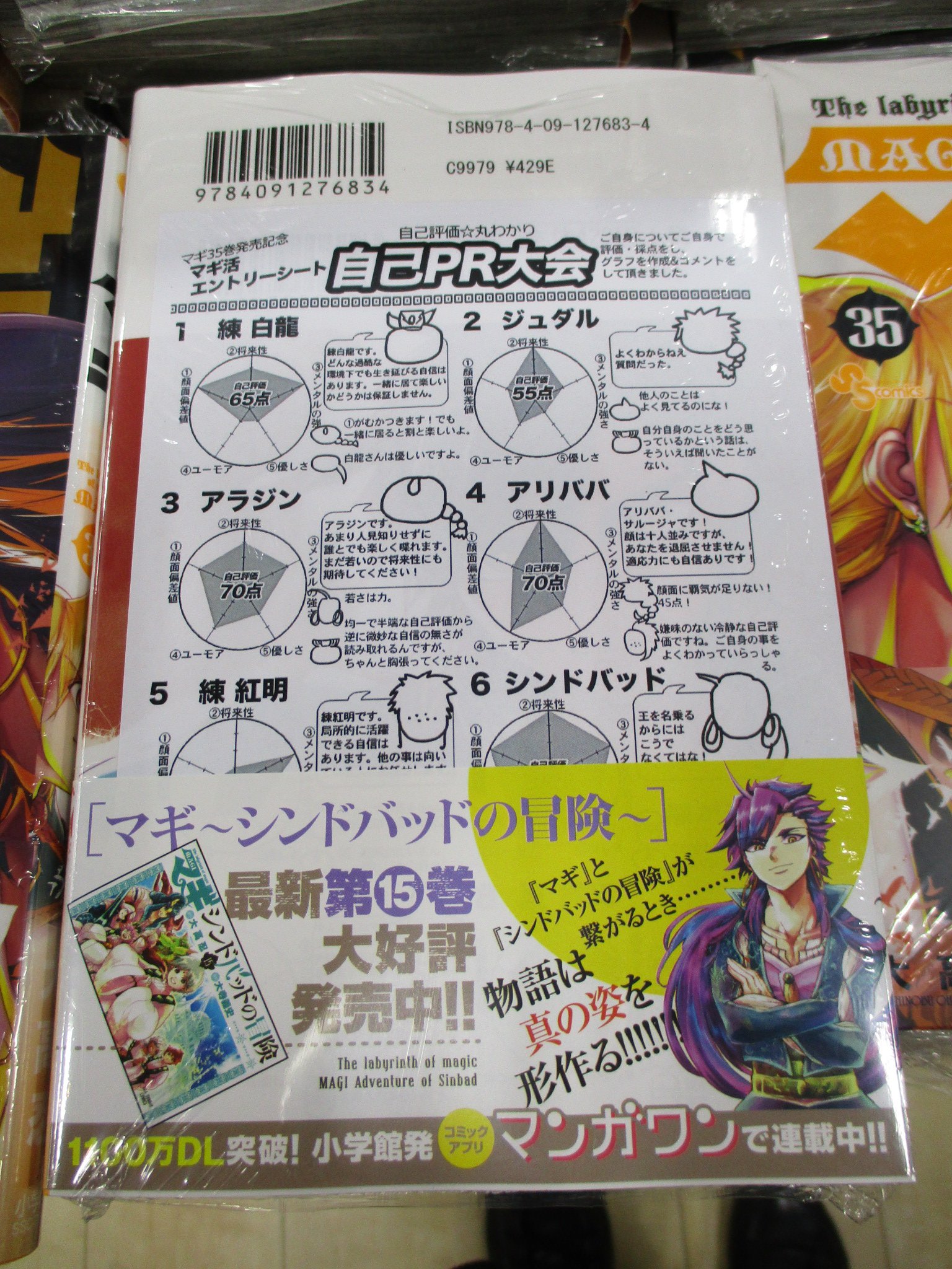 マギ1巻～35巻 アニメイト渋谷 on X: 