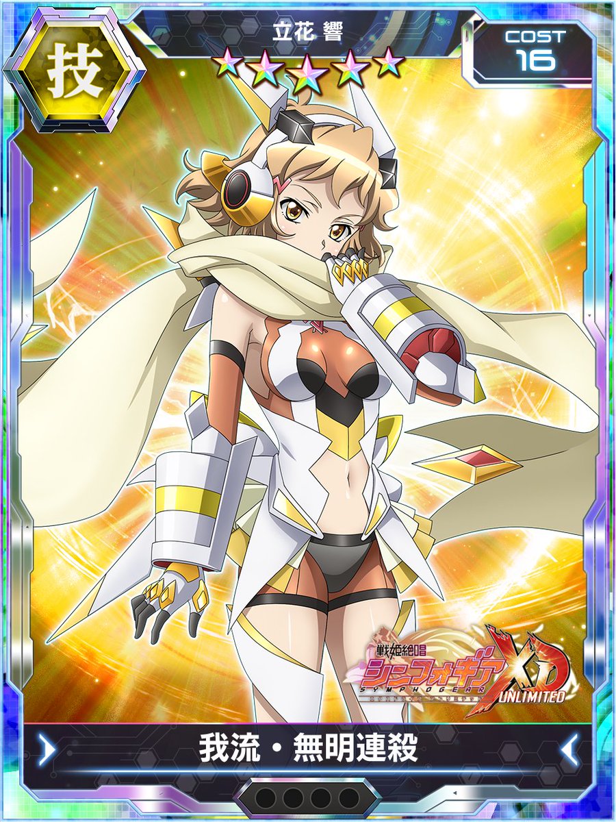 お知らせ】 イベント「翳り裂く閃光」中編からのオススメパーティッ