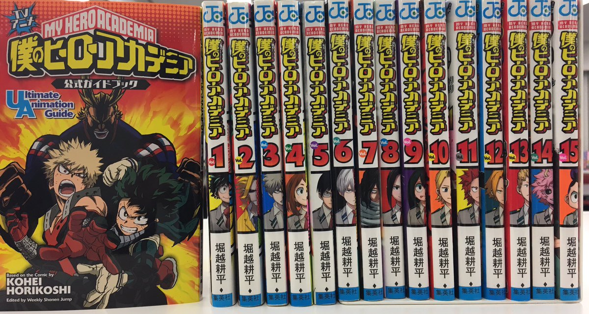 僕のヒーローアカデミア』コミックス最新第15巻、アニメ初公式ガイド