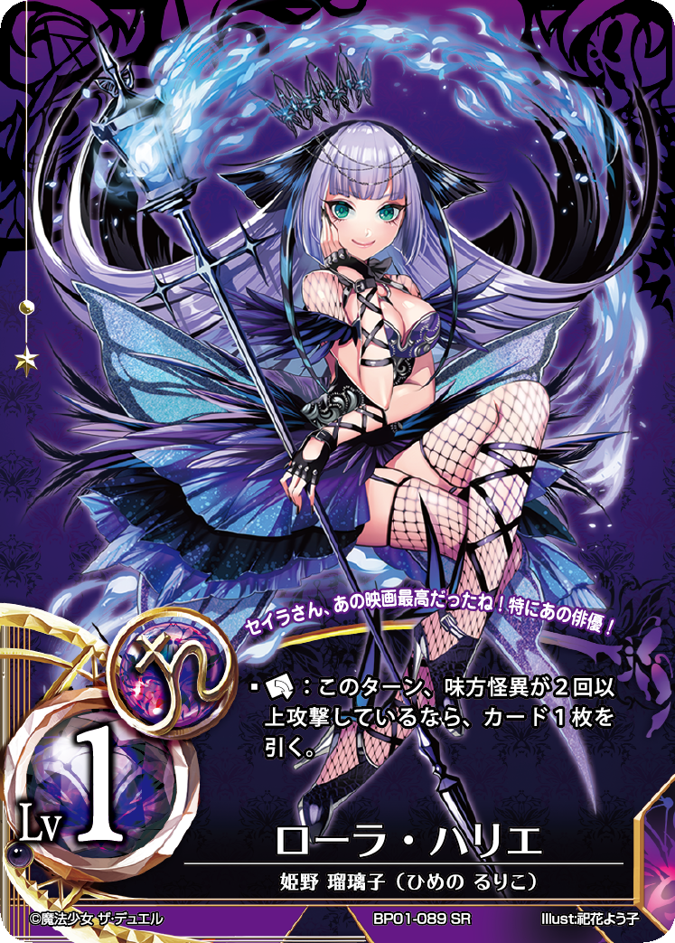 まほエル です😆 今日から魔法少女たちの能力を明らかにしていきますよ