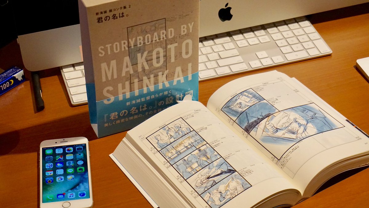 13日発売の『新海誠 絵コンテ集2 君の名は。』、いただきました。絵