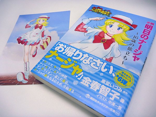 ナージャDVDBOX (@nadja_DVDBOX) / Posts / X