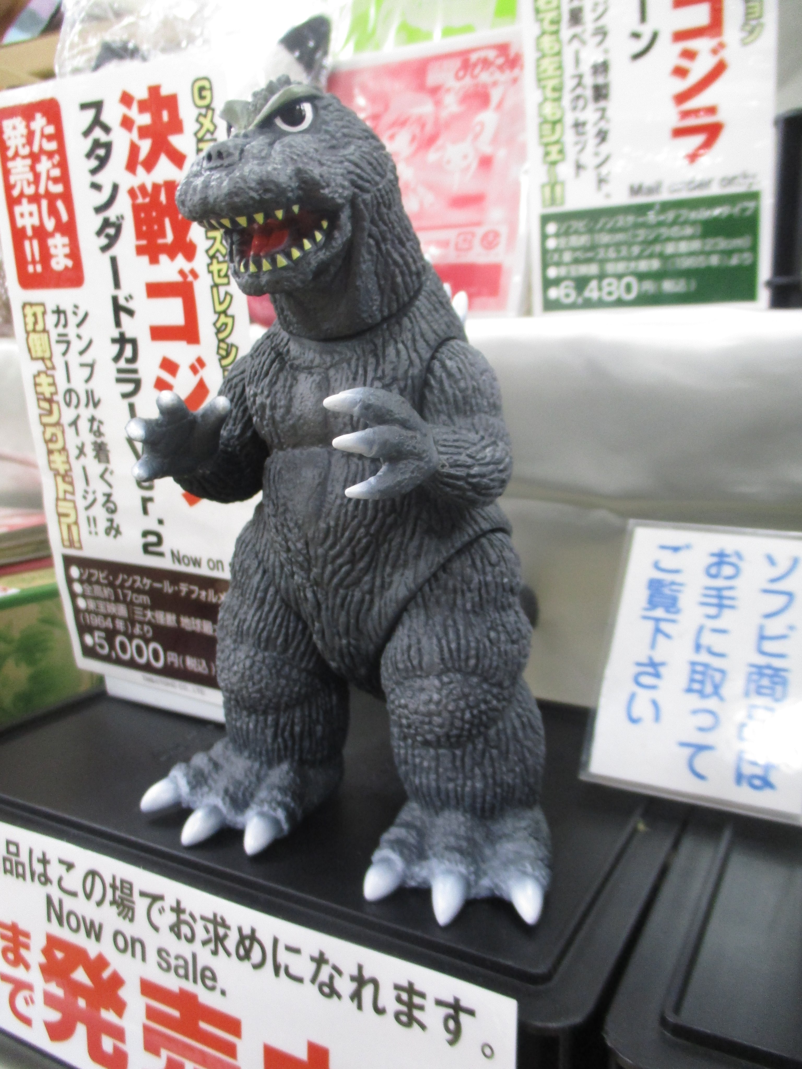 羽沢組 Gメモリーズセレクション デスゴジ ソフビ 白クリア シルバー