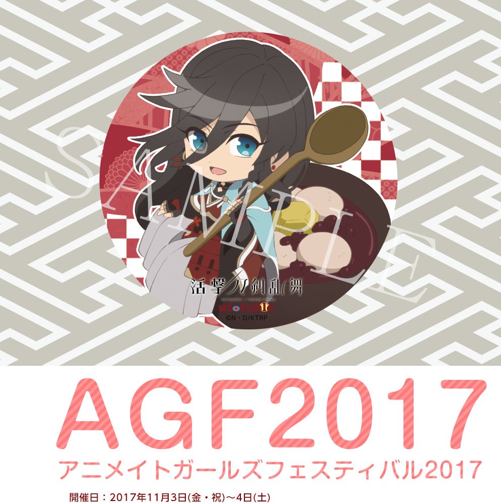 活撃刀剣乱舞 ufotable dining くじ 缶バッジ ポスカ 和泉守兼定 活撃