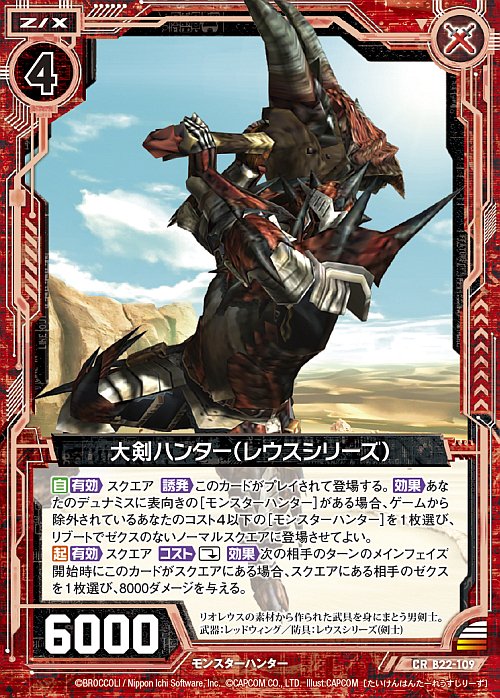 トレーディングカードゲーム 『Z/X -Zillions of enemy X-（ゼクス