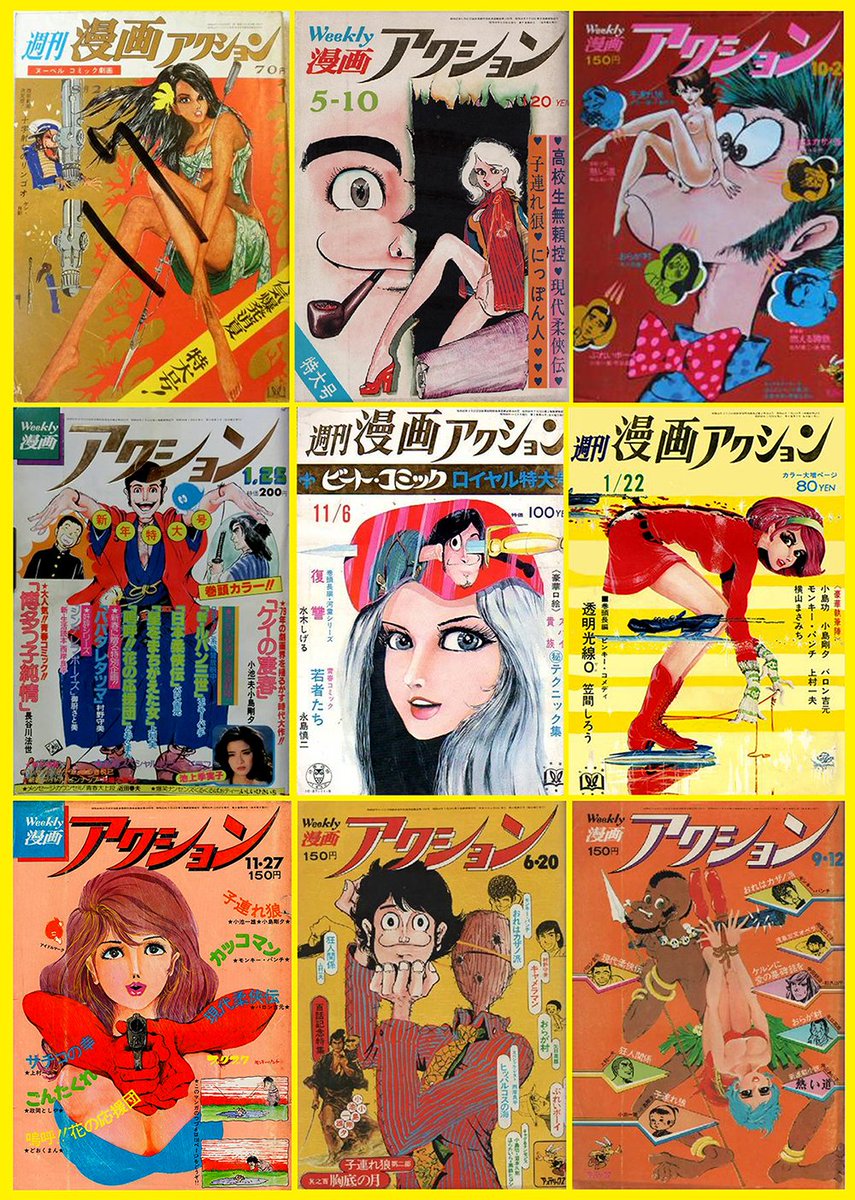 モンキー・パンチさんによる漫画アクションの傑作表紙集。いずれも画集