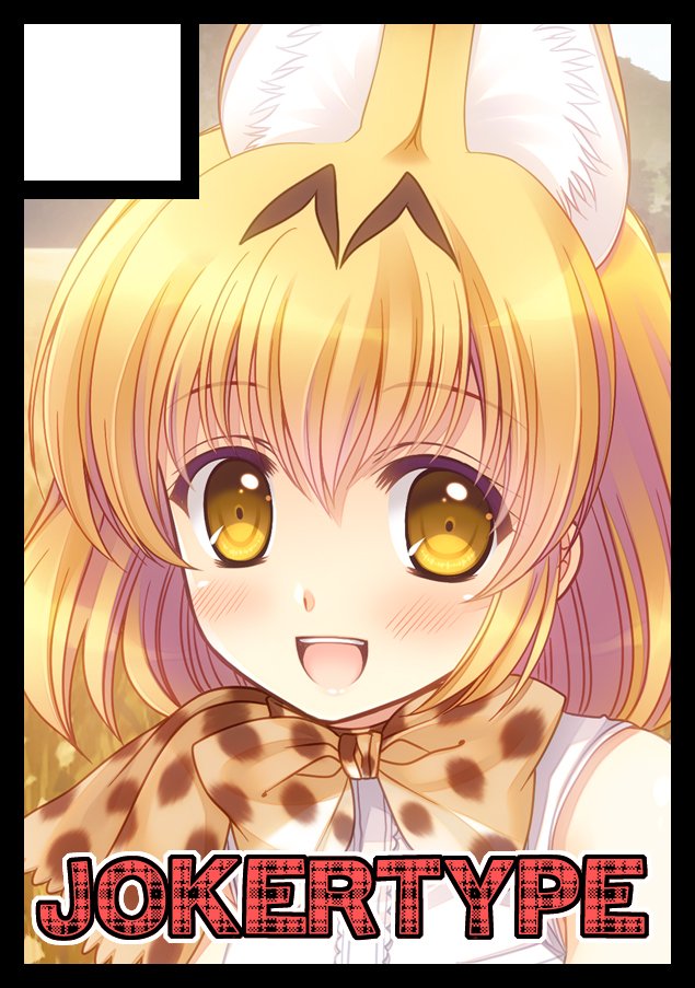 ◎貴サークル「JOKER TYPE」は、土曜日 東地区“A”ブロック－89a に配置