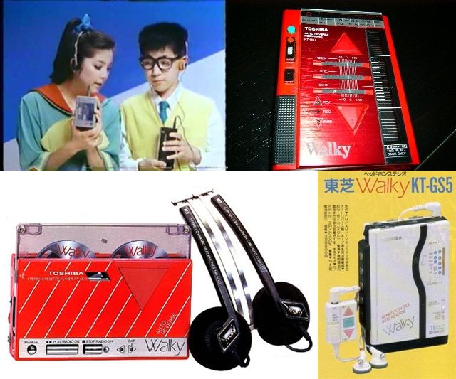 Walky（ウォーキー） 80年代初め頃から東芝より発売された ヘッドホン