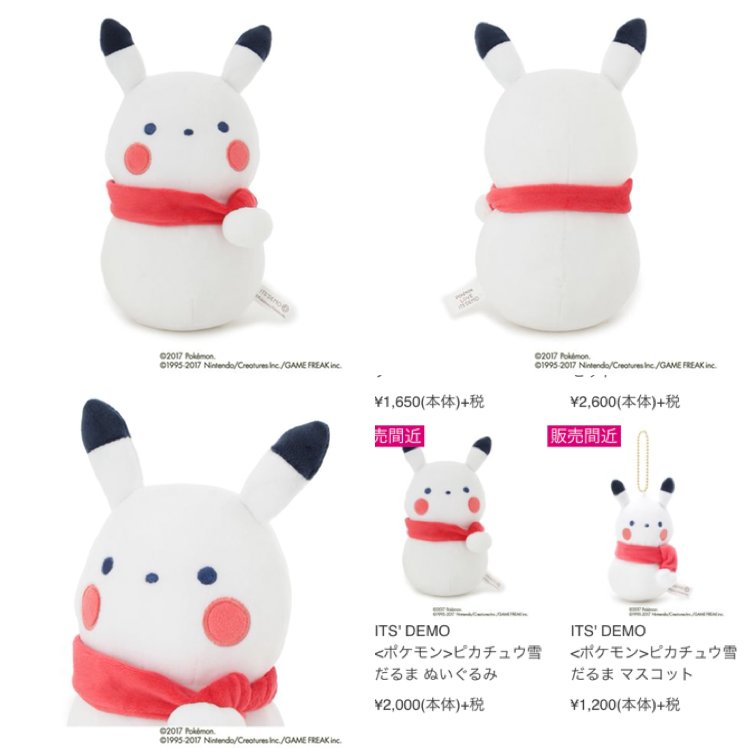 イッツデモ、ピカチュウ雪だるまぬいぐるみとマスコットが、オンライン