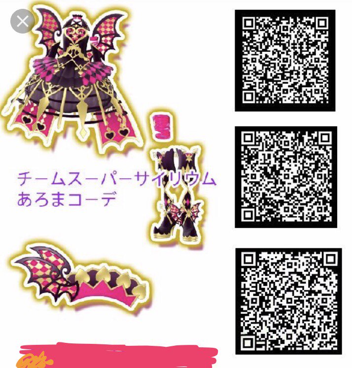 プリパラチームスーパーサイリウムあろまコーデ