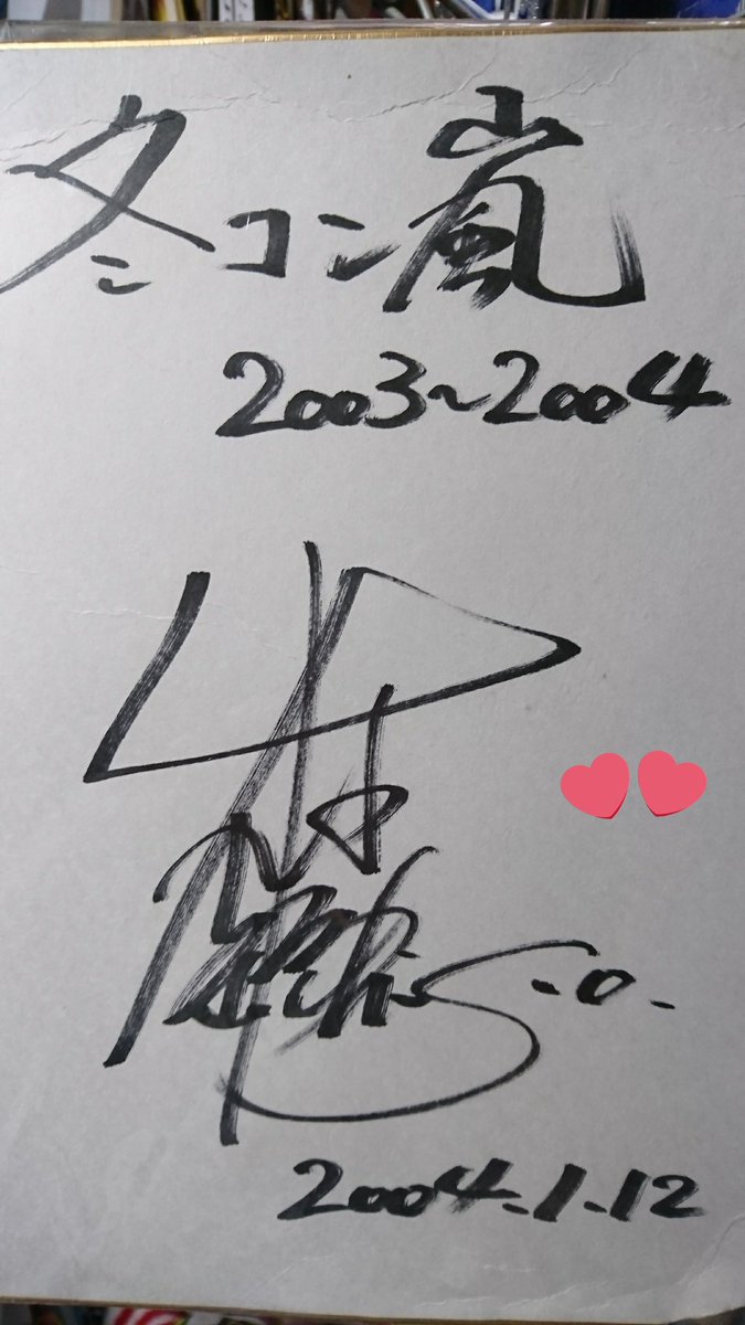 本日のみ値下げ激レア嵐大野智直筆サイン色紙 本日のみ値下げ激レア嵐