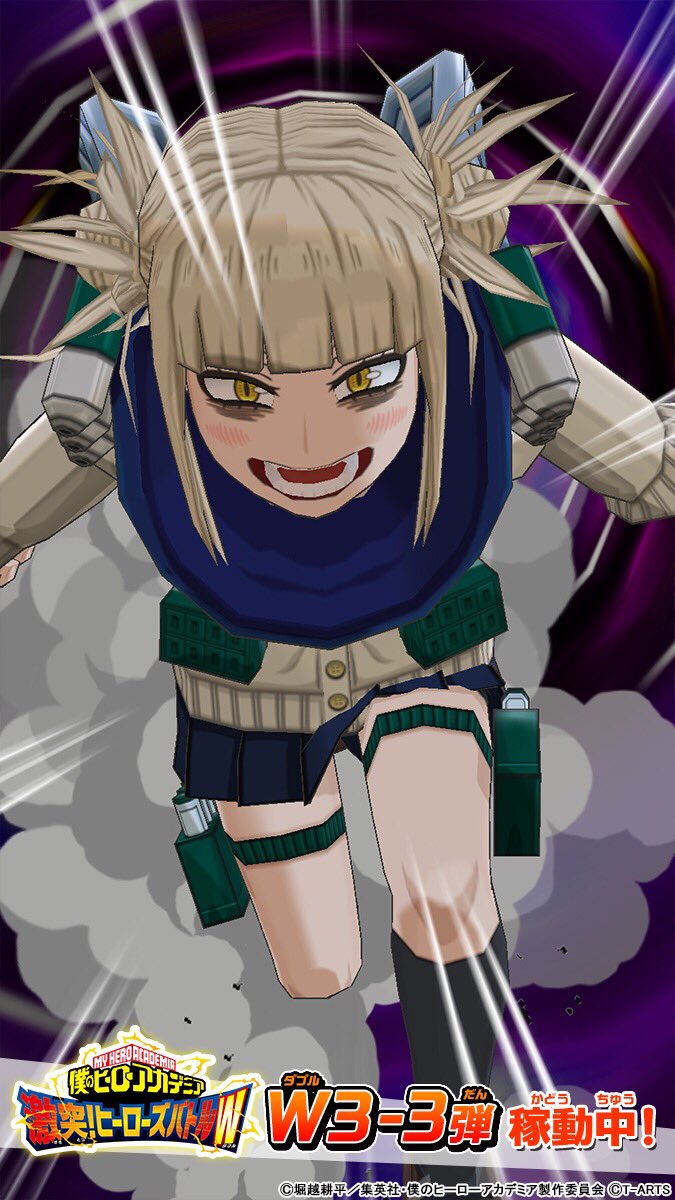 ヒロバトW3-3弾START！ 狂気の少女・トガ ヒミコが参戦！ヒロバト初と