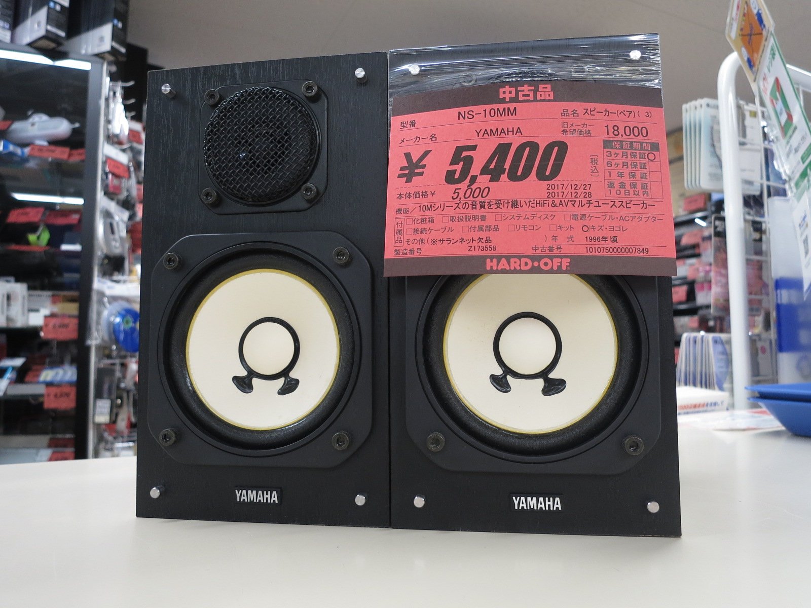 中古 YAMAHA ヤマハ NS-10MC ペア スピーカー NS-10M YAMAHA ヤマハ 2026