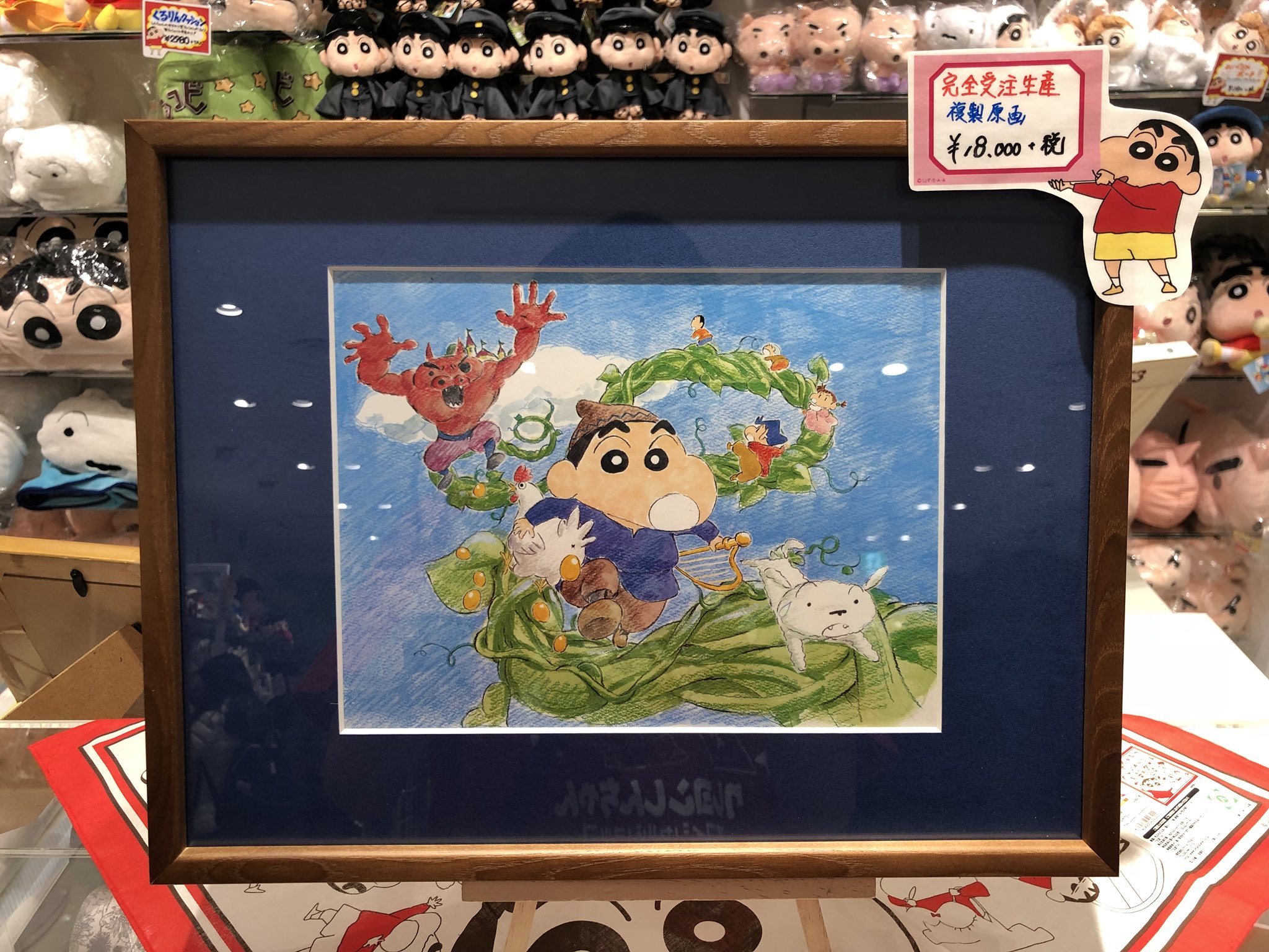 レトセトラ レトルト×クレヨンしんちゃん 複製原画 レトセトラ