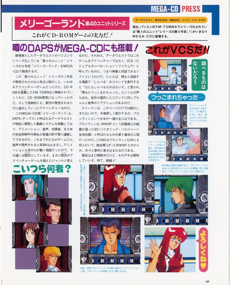 Merry go round: The 4th unit series / メリーゴーランド 第4の