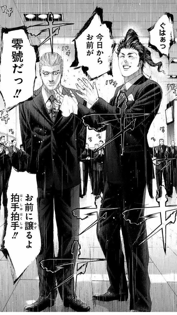 推しの笑顔が印象的な嘘喰い…！pic.twitter.com/PAO0P.. | まこ立会人