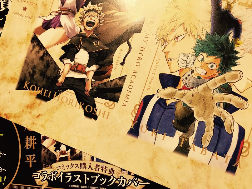 7Fコミック】本日発売、田畠裕基『ブラッククローバー(15)』先着購入