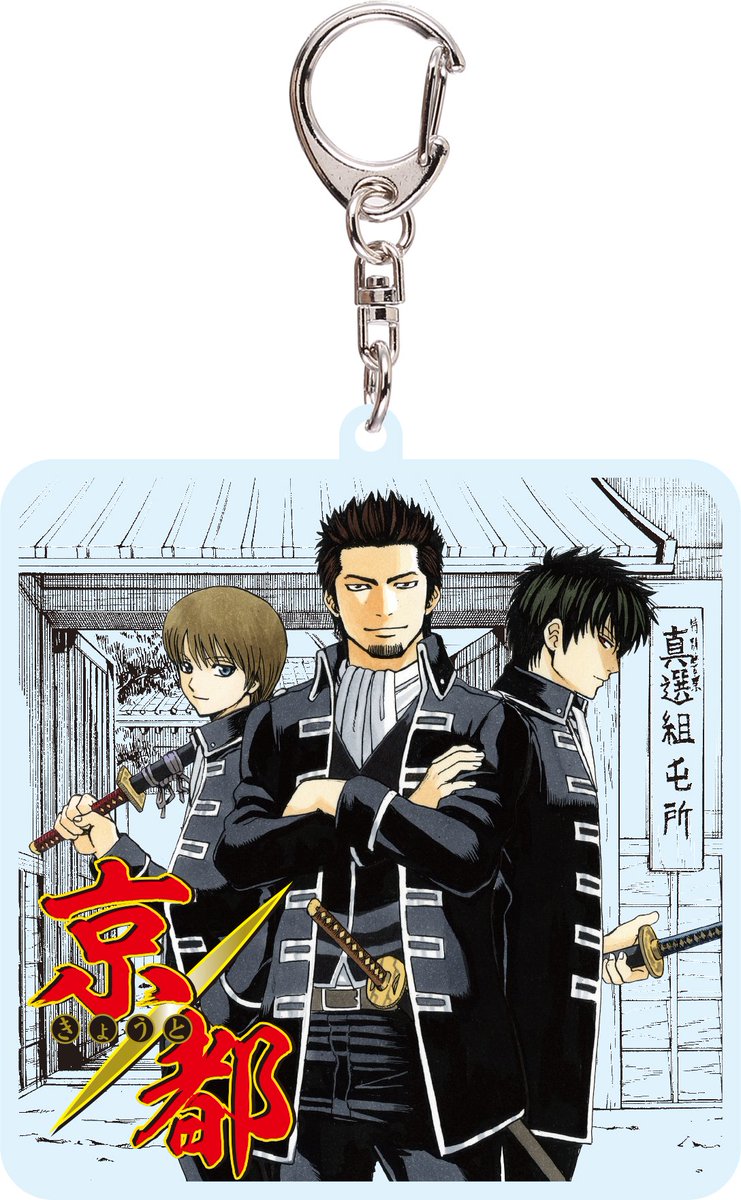 ☆JUMP SHOP原作新商品情報☆ 京都限定！ 『銀魂』期間限定JUMP SHOP