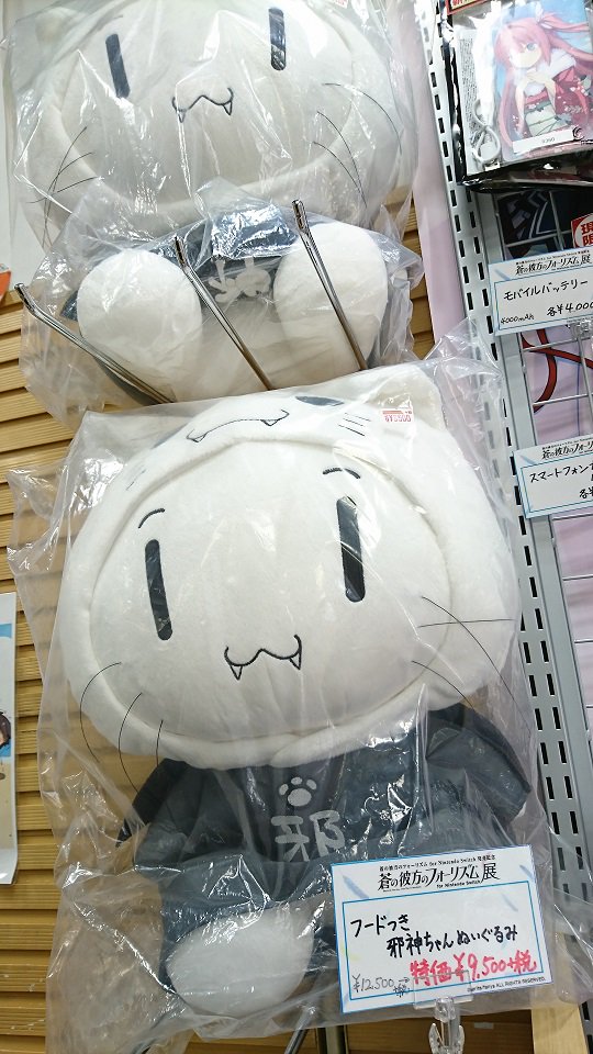 大阪ANNEX】『#蒼の彼方のフォーリズム 展』商品情報！「フードつき