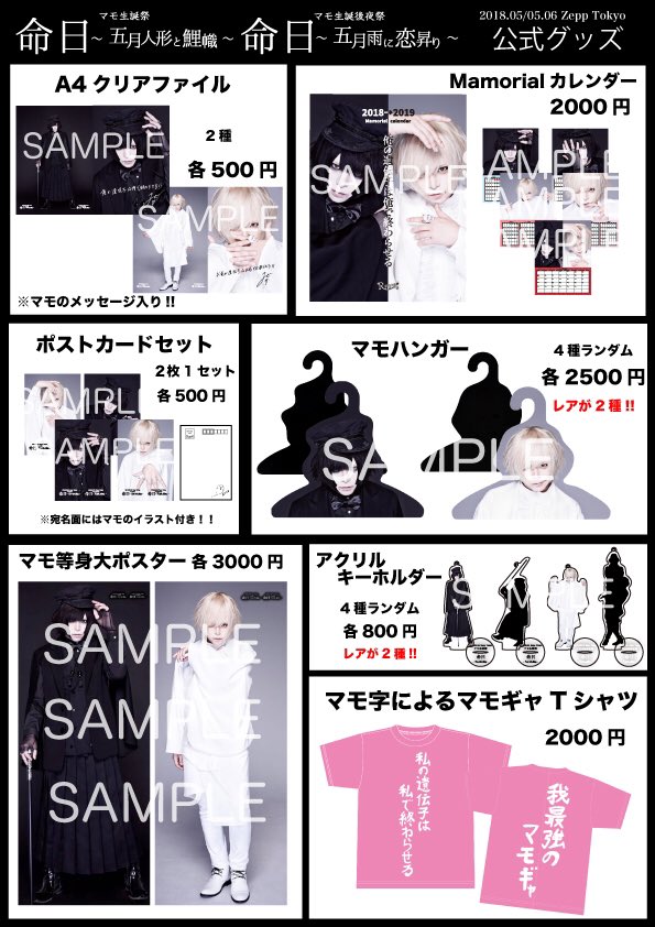 まもみの等身大ポスター届きました。 参考 まもみ＝178cm スタッフA